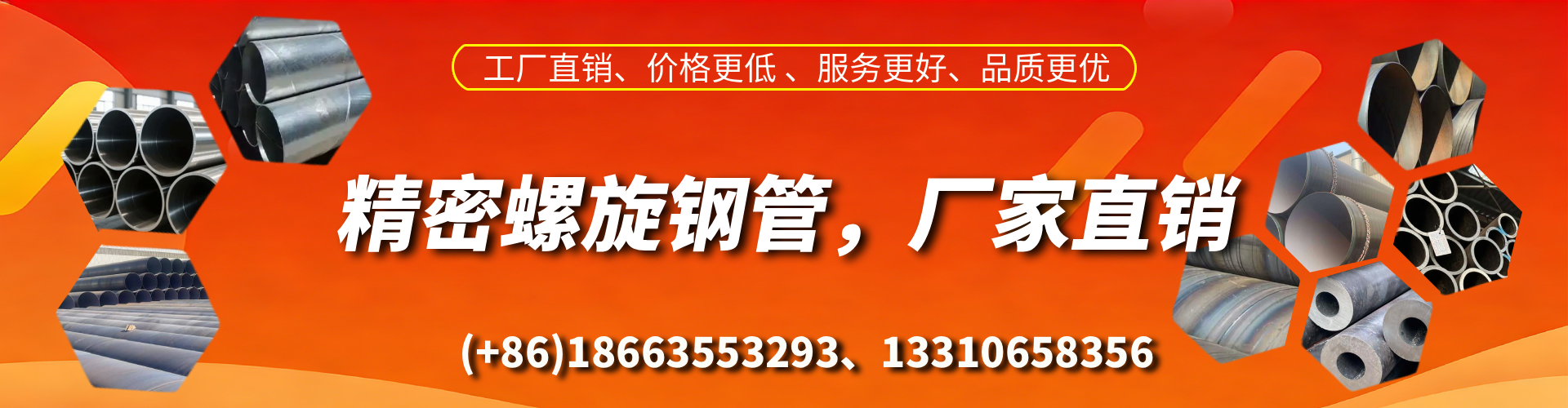 呼伦贝尔精密螺旋钢管厂家
